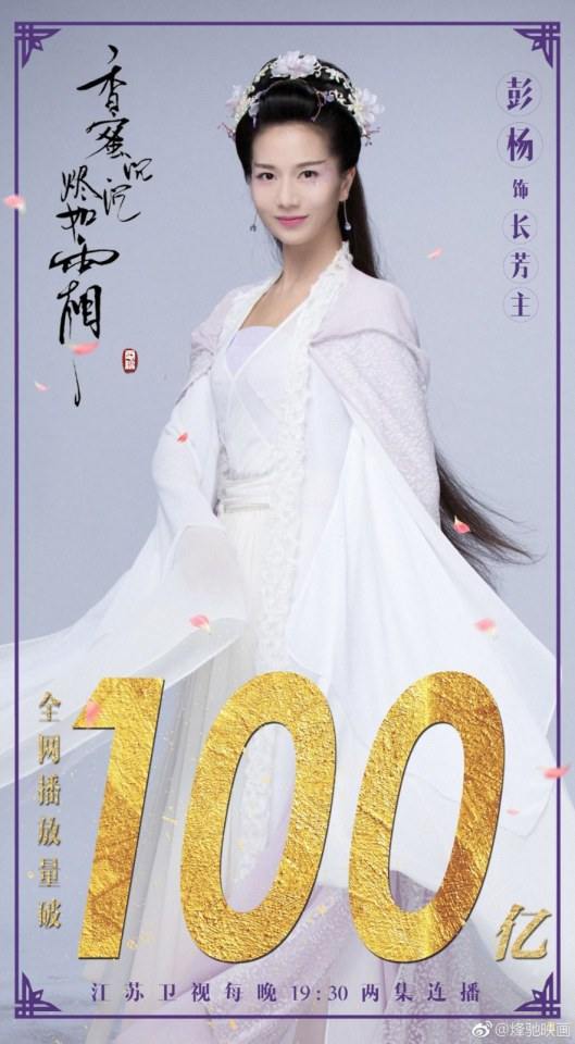 ละคร มหัศจรรย์รัก ลิขิตสวรรค์ Heavy Sweetness, Ash-like Frost 《香蜜沉沉烬如霜》 2017 14