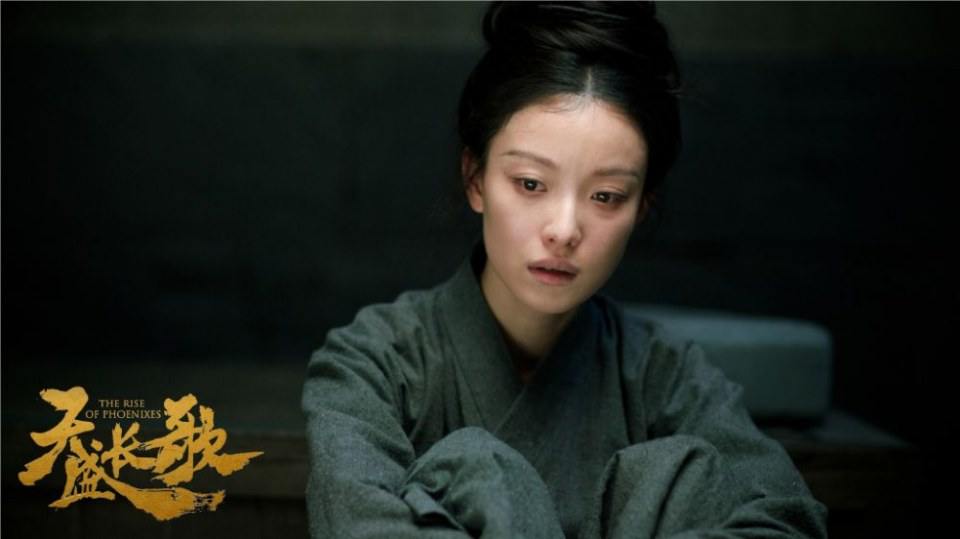 ละคร The Rise Of Phoenixes 《凰权·弈天下》 2017 8