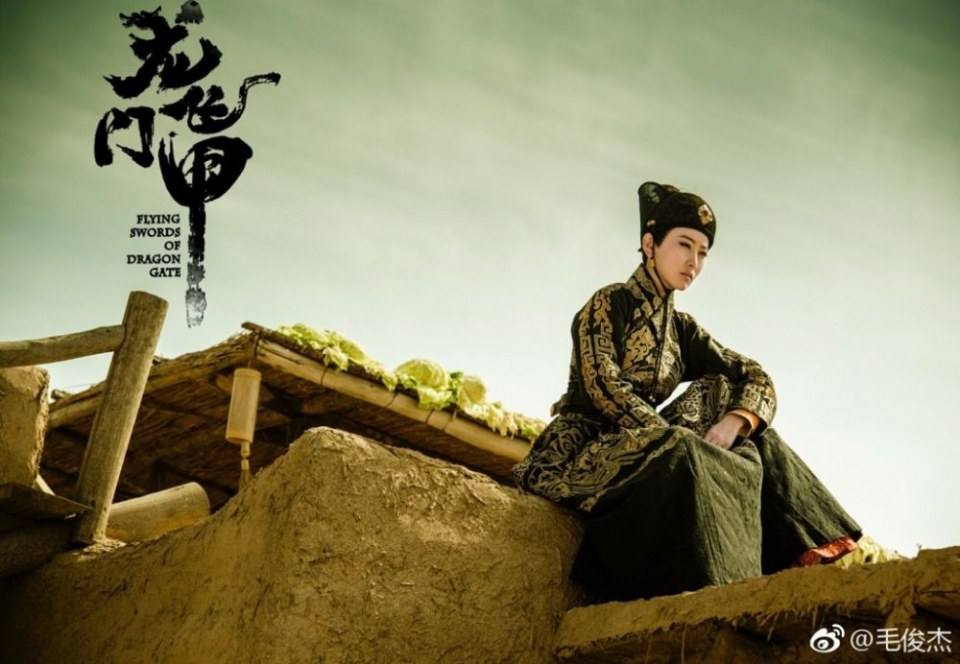 ละคร พยัคฆ์ตะลุยพยัคฆ์ 《龙门飞甲》Flying Swords Of Dragon Gate 2014 2