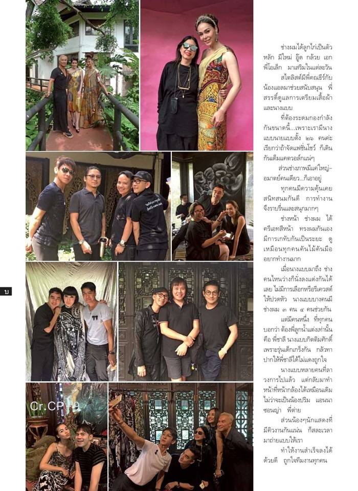 (ฉบับปิดตัว) พลอยแกมเพชร ปีที่ 25 ฉบับที่ 598 ธันวาคม 2559