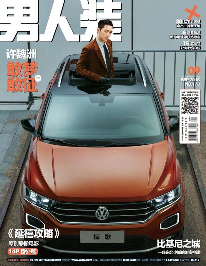 Xu Wei Zhou @ FHM China September 2018