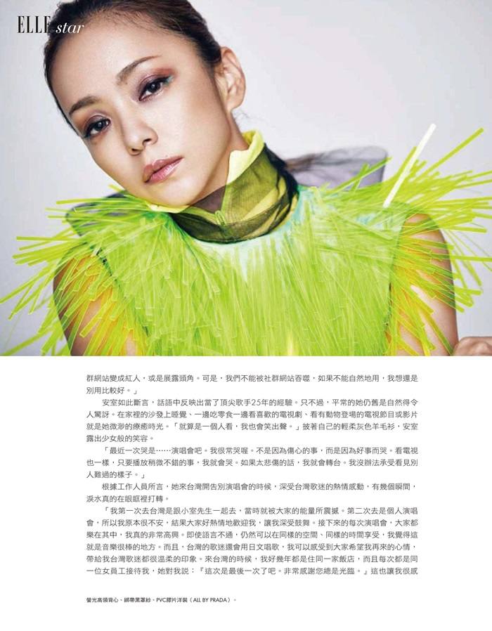Namie Amuro @ Elle Taiwan September 2018