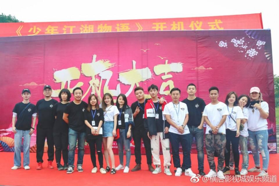 ละคร SHAO NIAN JIANG HU WU YU 《少年江湖物语》 2018