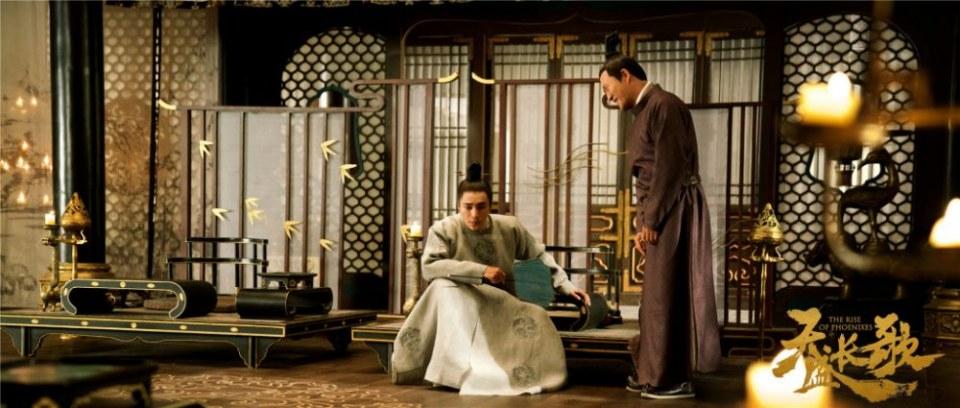 ละคร The Rise Of Phoenixes 《凰权&middot;弈天下》 2017 9