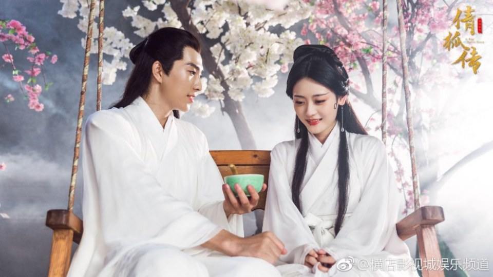 ภาพยนตร์ A Fox - Spirit Story 《倩狐传》 2018 2