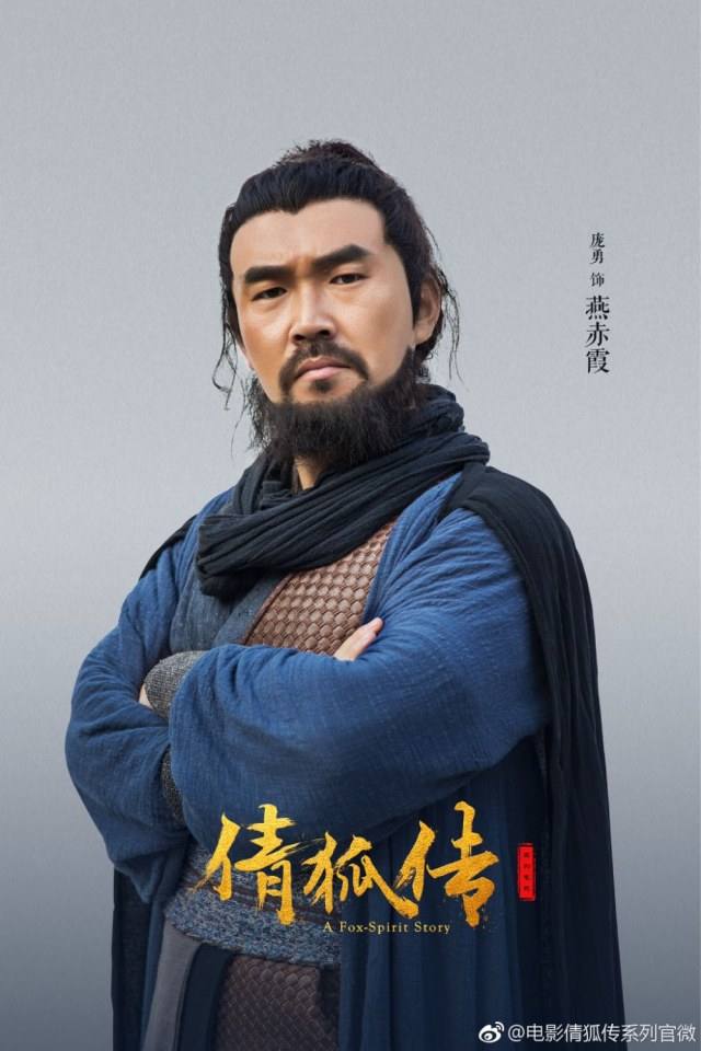ภาพยนตร์ A Fox - Spirit Story 《倩狐传》 2018 2