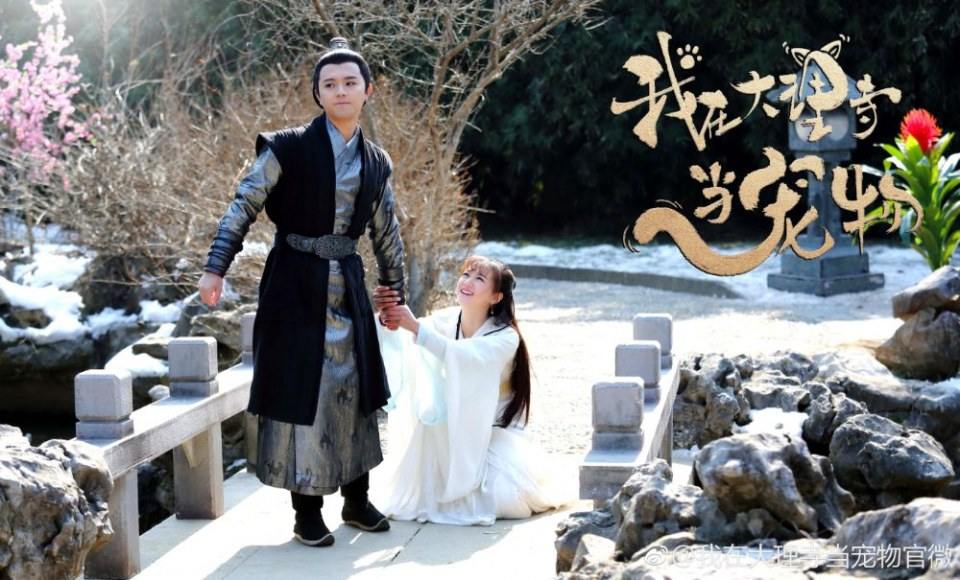 ละคร เหมียวน้อยจอมซน WO ZAI DA LI SI DANG CHONG WU 《我在大理寺当宠物》 2018 25 กันยายนนี้