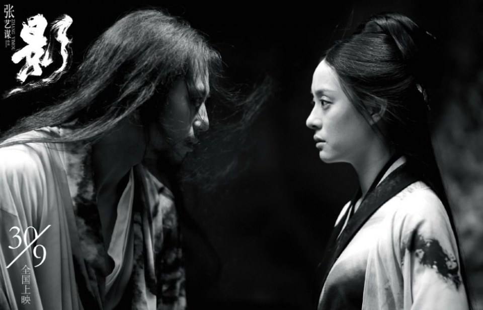 ภาพยนตร์ Shadow 《影》 2017