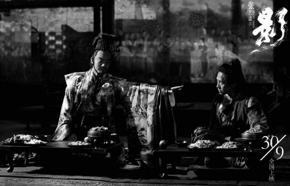 ภาพยนตร์ Shadow 《影》 2017