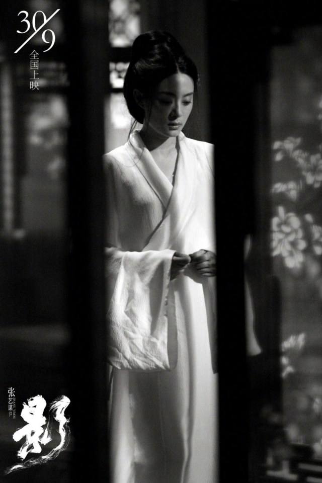 ภาพยนตร์ Shadow 《影》 2017