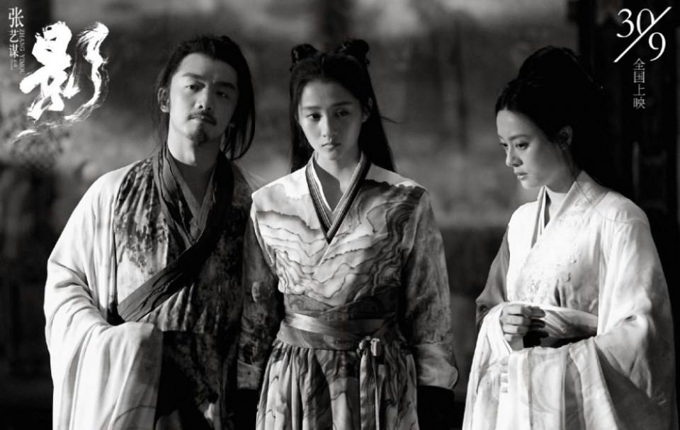 ภาพยนตร์ Shadow 《影》 2017