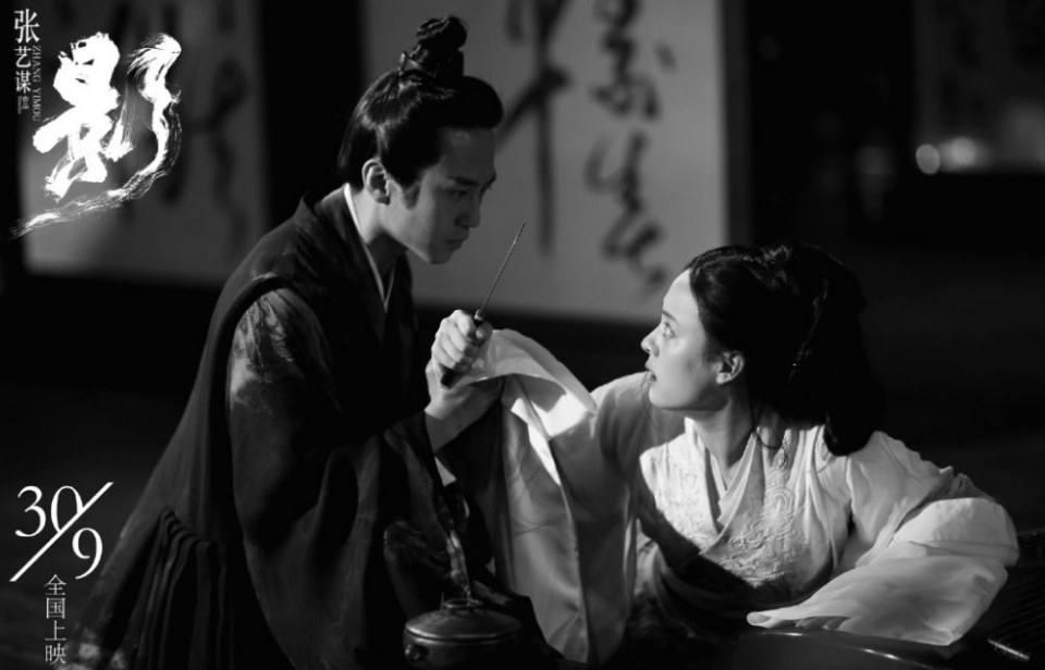 ภาพยนตร์ Shadow 《影》 2017