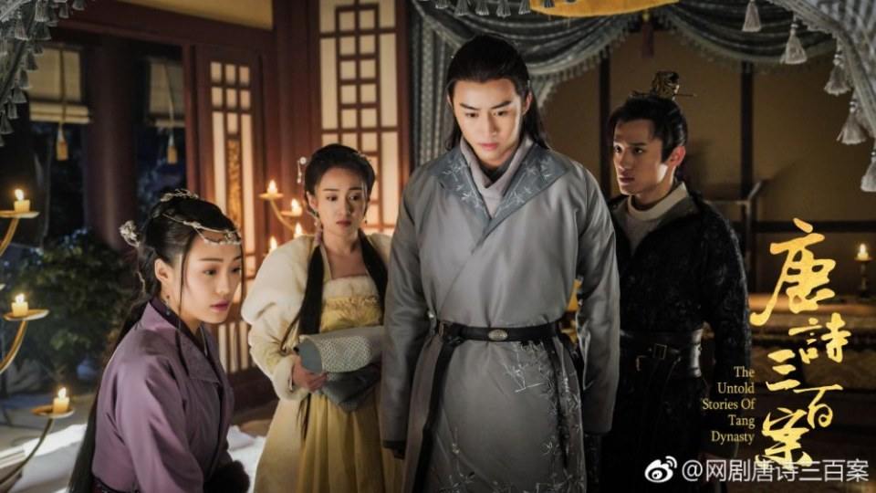 ละคร ปริศนาลับราชวงศ์ถัง The Untold Stories Of Tang Dynasty 《唐诗三百案》 2018