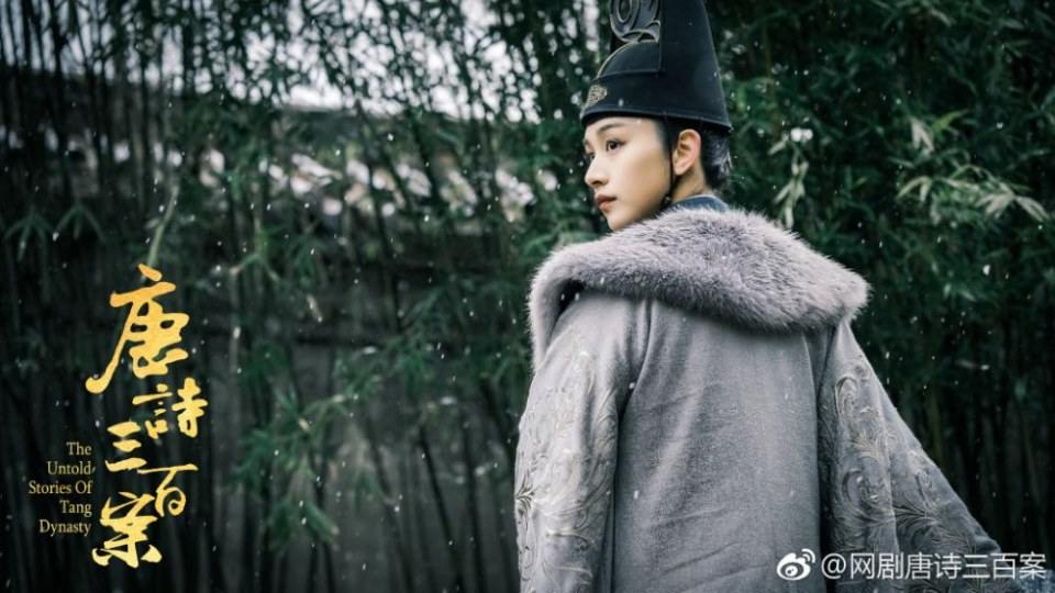 ละคร ปริศนาลับราชวงศ์ถัง The Untold Stories Of Tang Dynasty 《唐诗三百案》 2018