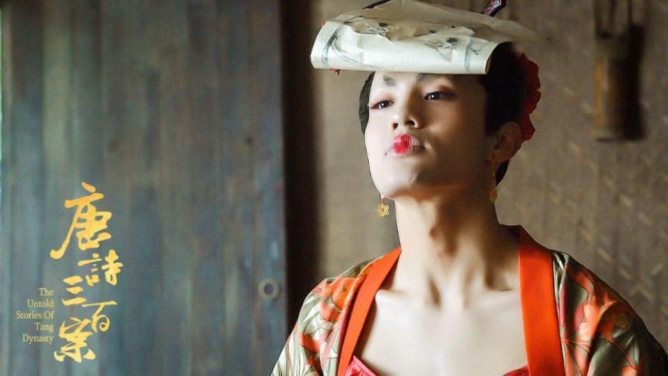 ละคร ปริศนาลับราชวงศ์ถัง The Untold Stories Of Tang Dynasty 《唐诗三百案》 2018
