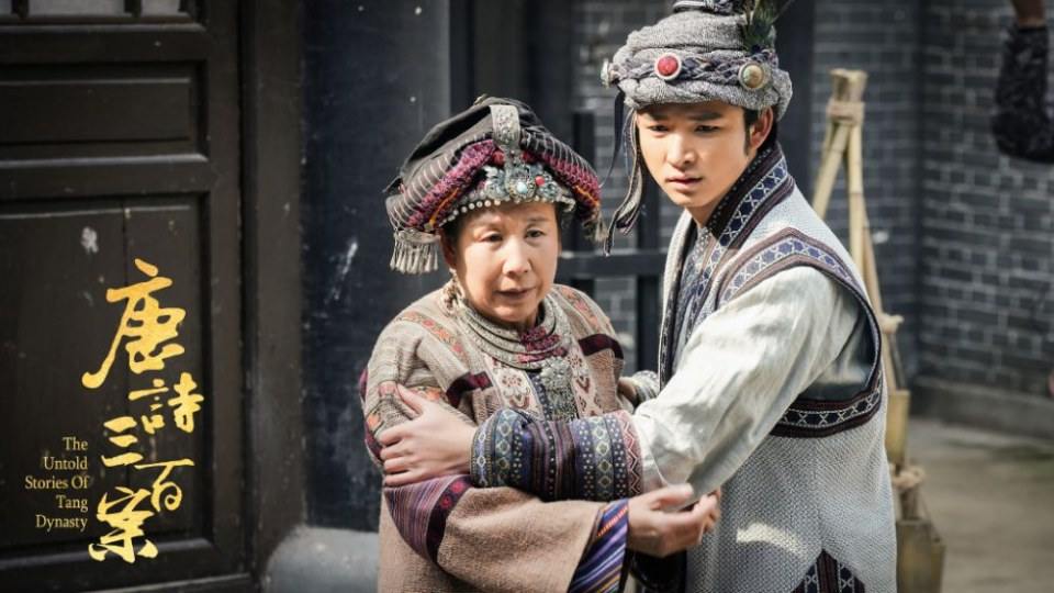 ละคร ปริศนาลับราชวงศ์ถัง The Untold Stories Of Tang Dynasty 《唐诗三百案》 2018