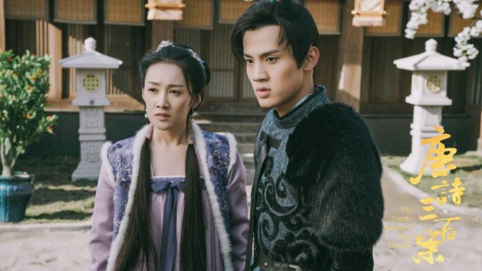 ละคร ปริศนาลับราชวงศ์ถัง The Untold Stories Of Tang Dynasty 《唐诗三百案》 2018