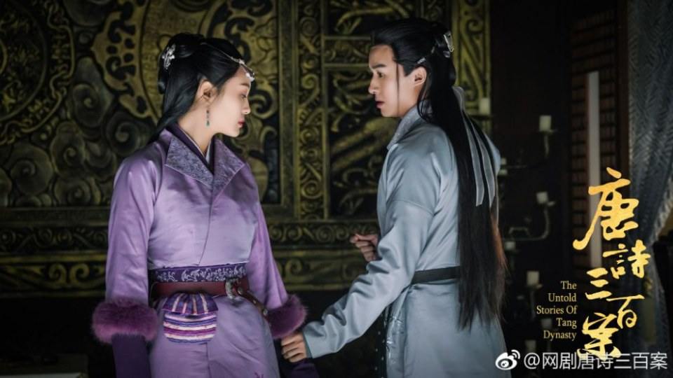 ละคร ปริศนาลับราชวงศ์ถัง The Untold Stories Of Tang Dynasty 《唐诗三百案》 2018
