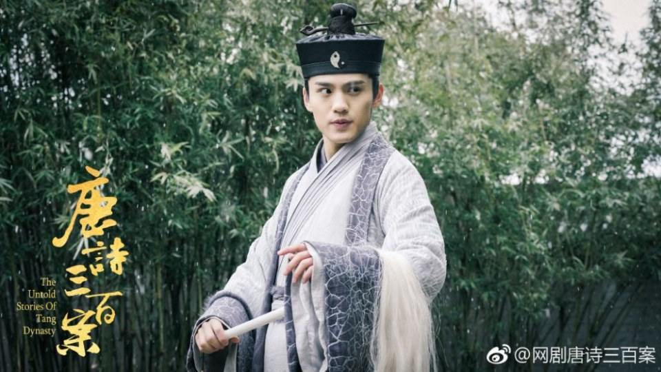 ละคร ปริศนาลับราชวงศ์ถัง The Untold Stories Of Tang Dynasty 《唐诗三百案》 2018