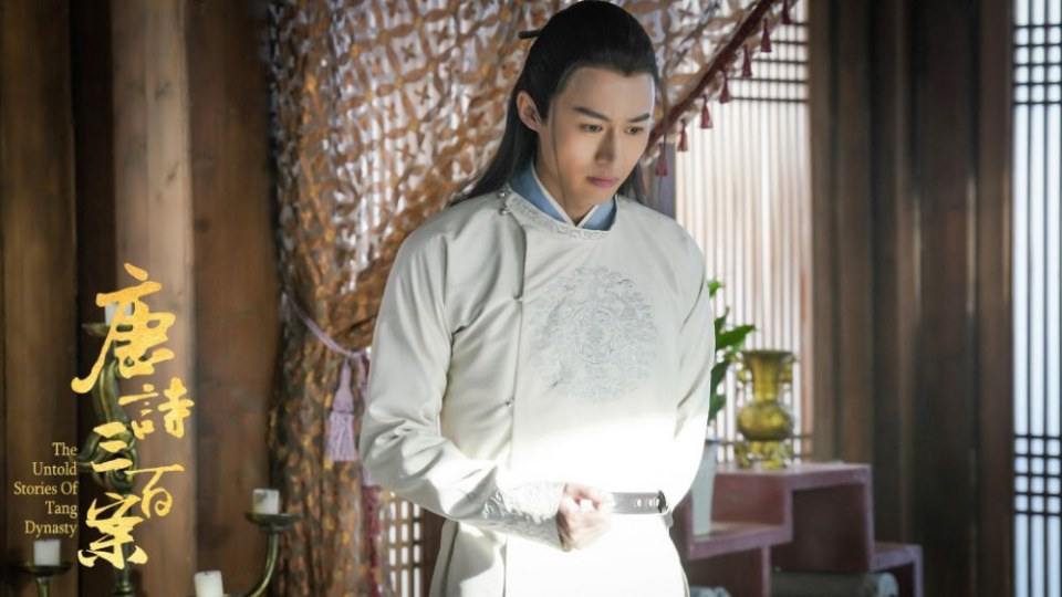 ละคร ปริศนาลับราชวงศ์ถัง The Untold Stories Of Tang Dynasty 《唐诗三百案》 2018