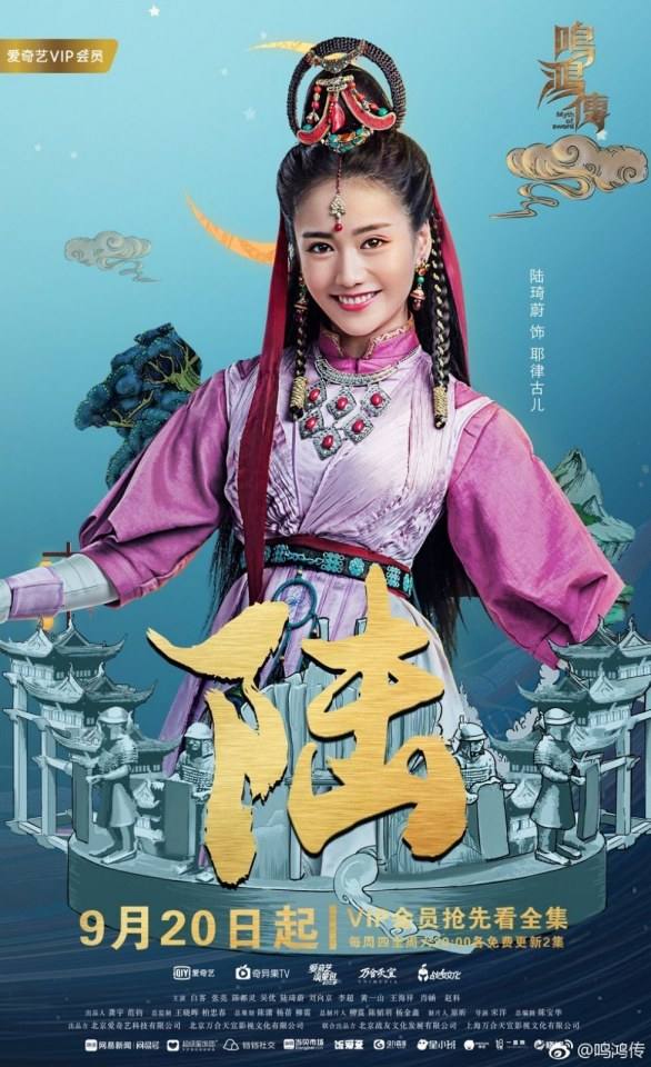 ละคร Myth Of Sword 《鸣鸿传》 2017