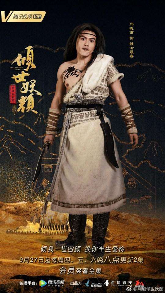 ละคร DEVASTATING BEAUTY 《倾世妖颜》 2018 27 กันยายนนี้ 2