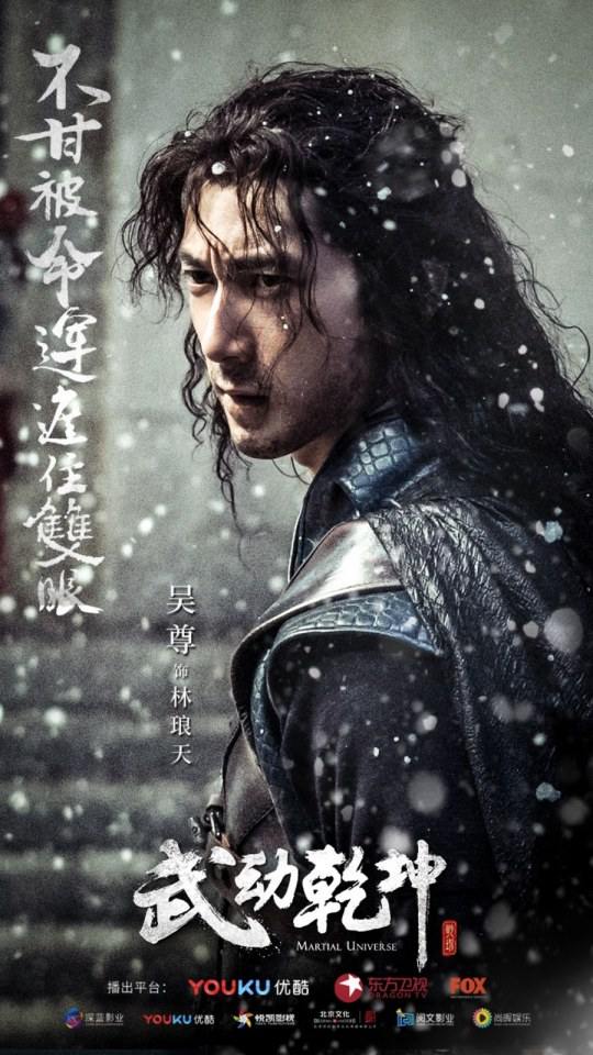 ละคร MARTIAL UNIVERSE《武动乾坤》 2016