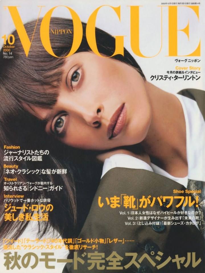 VOGUE'S Covers @Christy Turlington