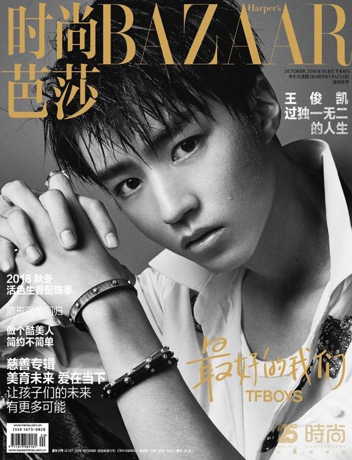 TFBoys @ Harper's Bazaar China October 2018