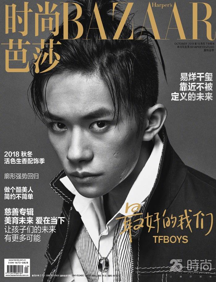 TFBoys @ Harper's Bazaar China October 2018