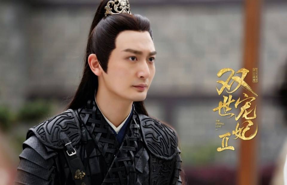 ละคร THE ETERNAL LOVE 2《双世宠妃2》 2018 2