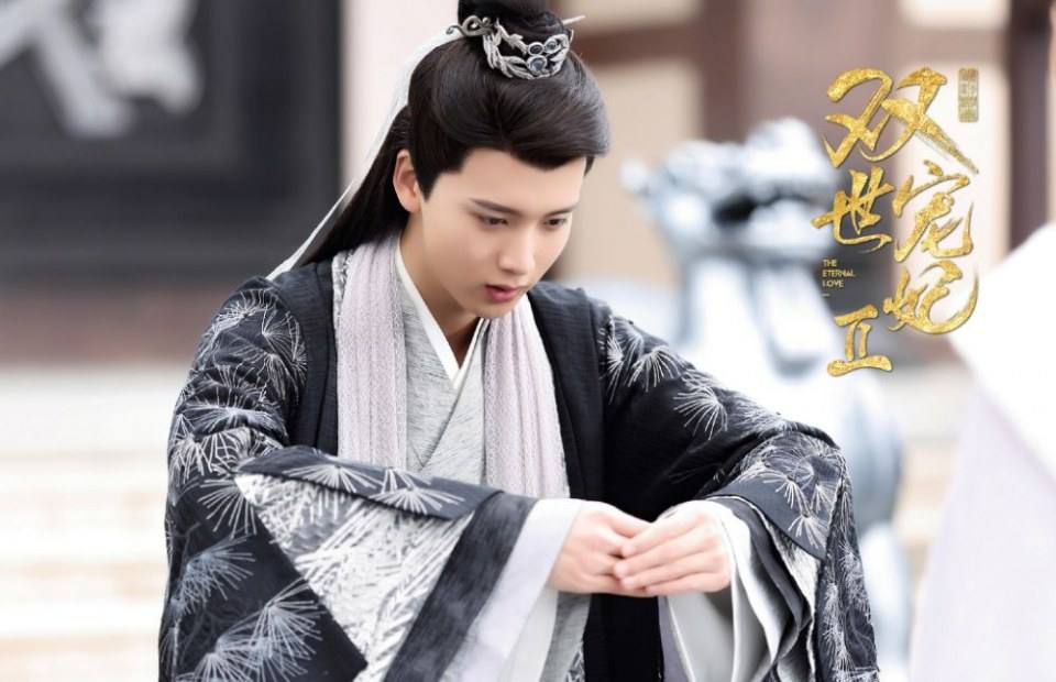 ละคร THE ETERNAL LOVE 2《双世宠妃2》 2018 2