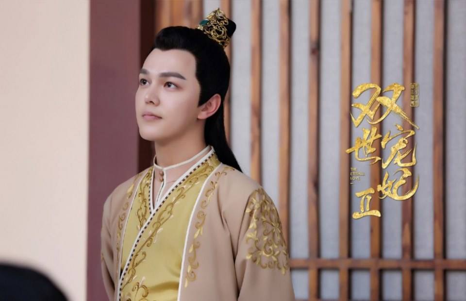 ละคร THE ETERNAL LOVE 2《双世宠妃2》 2018 2