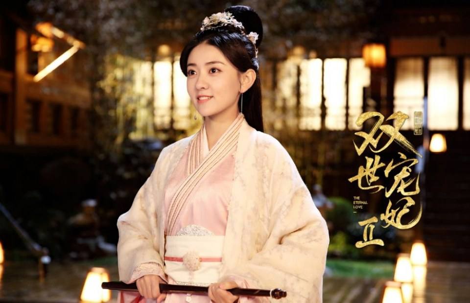 ละคร THE ETERNAL LOVE 2《双世宠妃2》 2018 2