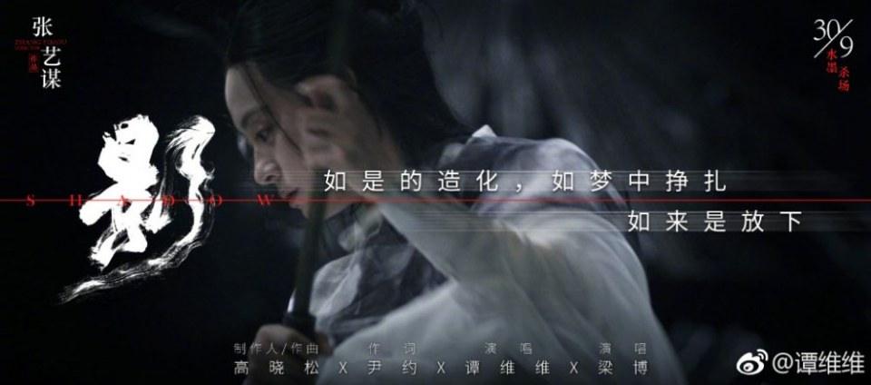 ภาพยนตร์ Shadow 《影》 2017 2