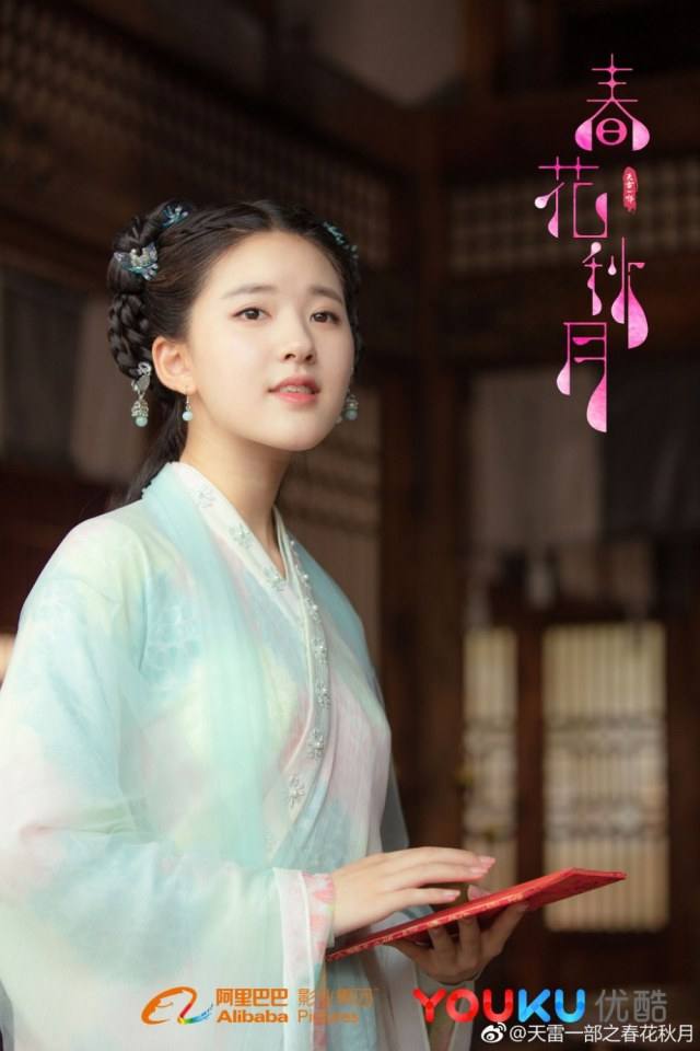 ละคร CHUAN YUE ZHI TIAN LEI YI BU 《穿越之天雷一部》 2018