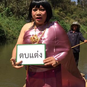 Pic Post ของฉัน ตอน ภาษาไทยเฮฮา