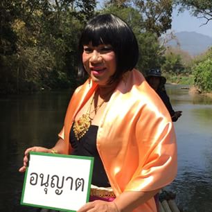 Pic Post ของฉัน ตอน ภาษาไทยเฮฮา