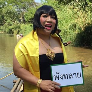 Pic Post ของฉัน ตอน ภาษาไทยเฮฮา