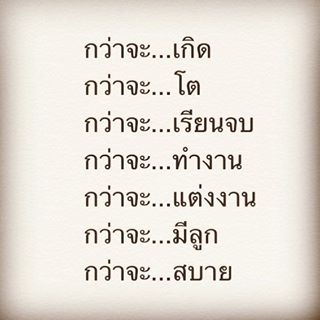 Pic Post ของฉัน ตอน ภาษาไทยเฮฮา