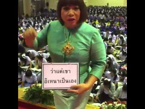 Pic Post ของฉัน ตอน ภาษาไทยเฮฮา