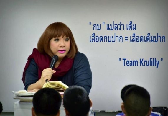 Pic Post ของฉัน ตอน ภาษาไทยเฮฮา