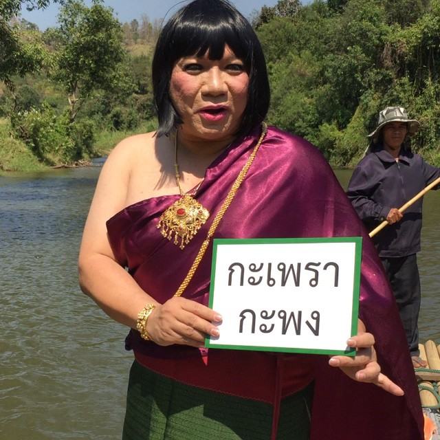 Pic Post ของฉัน ตอน ภาษาไทยเฮฮา