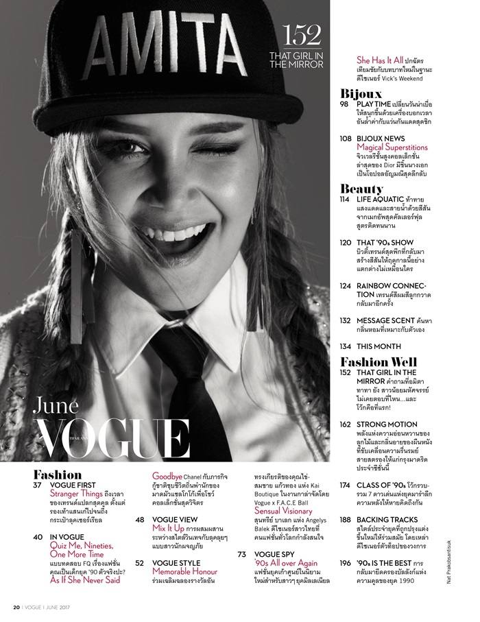 อมิตา ทาทา ยัง @ Vogue Thailand vol.5 no.53 June 2017