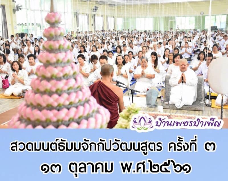 Pic Post ของฉัน ตอน จานบุญ