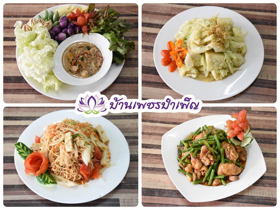 Pic Post ของฉัน ตอน จานบุญ