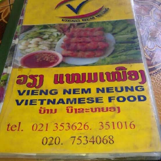 แกวในลาว