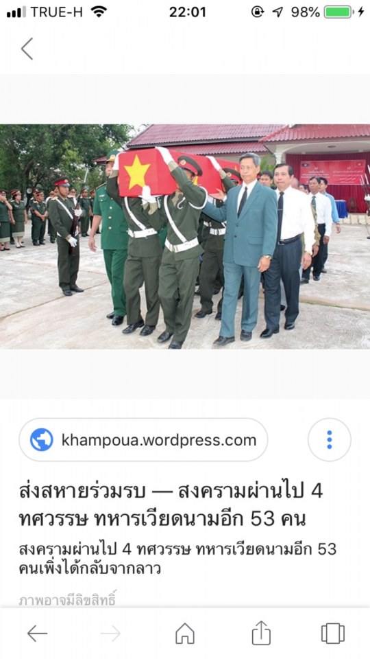 แกวในลาว