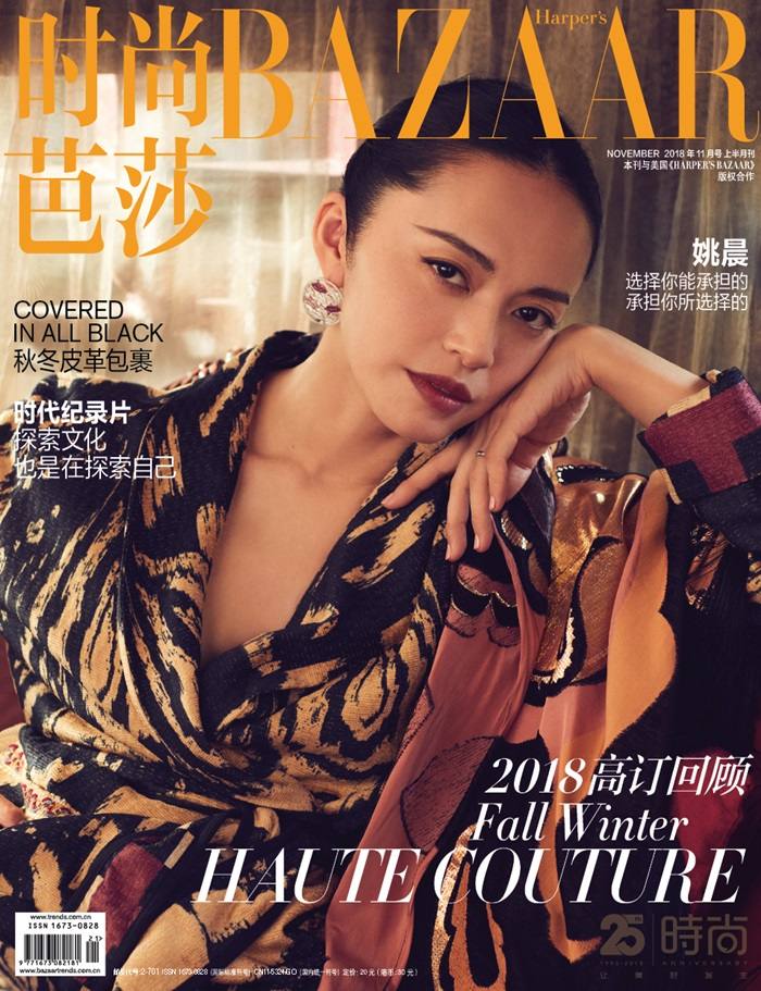 Yao Chen @ Harper's Bazaar China November 2018