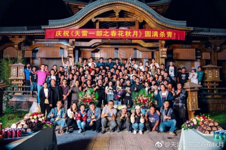 ละคร CHUAN YUE ZHI TIAN LEI YI BU 《穿越之天雷一部》 2018 2